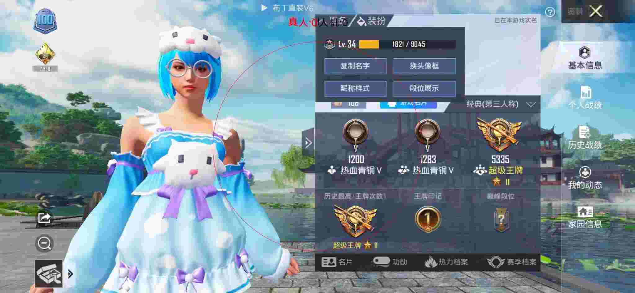 和平精英布丁直装透视 - ��ƽ��Ӣ���ְҵѡ��辅助预览图